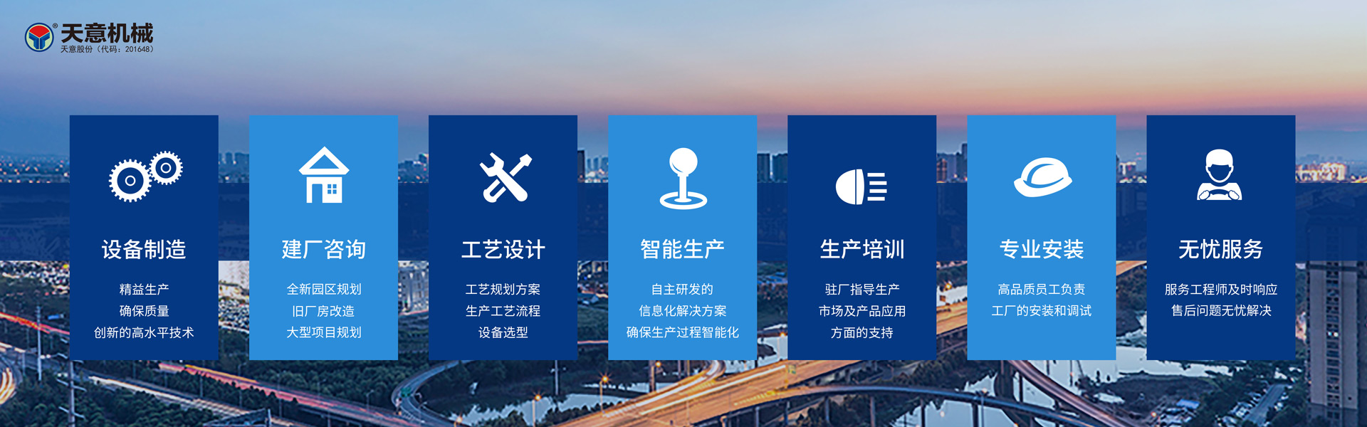 蒸壓加氣板材生產(chǎn)線(xiàn)